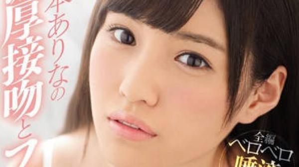 snis-830 享受嘴巴停不下来的性爱-橋本ありな